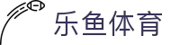 乐鱼app体育平台（中国）leyu